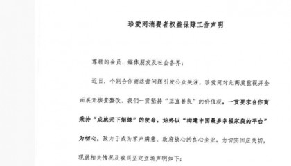 珍爱网回应多地门店突然闭店：全面核查整改