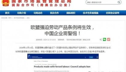 大疆、美的、海尔严控加班或因《欧盟市场禁止强迫劳动产品的条例》