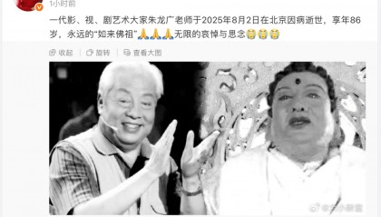 演员朱龙广去世，曾饰演《西游记》如来佛