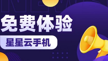 十大云手机排名揭晓：APP虚拟化技术