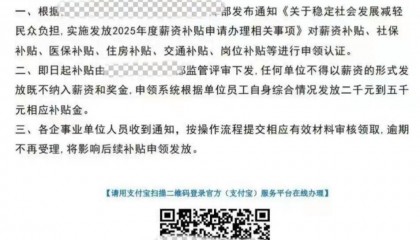 骗子都骗到单位工作群了！警惕新骗术，已有多人中招，警方紧急提醒