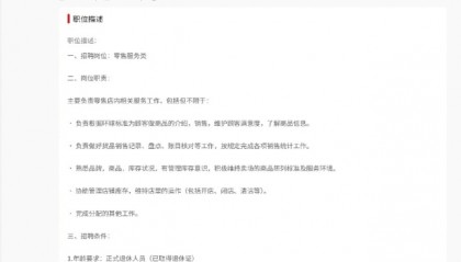 “全民社保”引热议 多家企业开始招聘退休人员：要有正式退休证