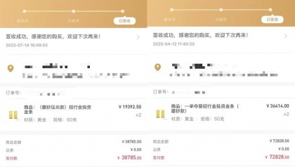 武汉一教授每年强制自己定投100克黄金，最高收益近四倍