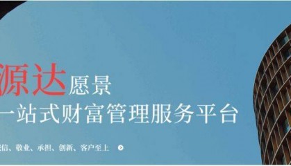 源达证券的投资服务怎么样？