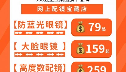 近视镜片哪个品牌好，mikibobo、蔡司、松浦川、依视路哪个好？