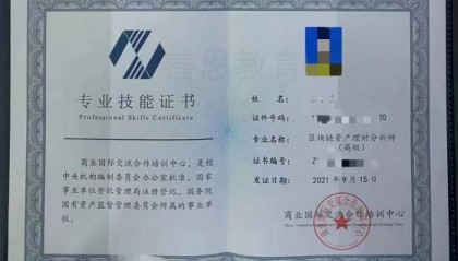 区块链资产理财分析师可以考什么证 考多少钱