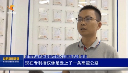 【锚定现代化 改革再深化】知识产权“跟得紧” 科技新城“建得快”