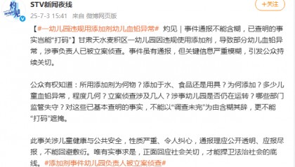 甘肃一幼儿园多人血铅中毒 家长还原事件：孩子掉头发、牙齿变黑