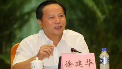 东莞市委原书记徐建华，被处分