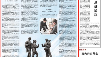 人民日报大篇幅关注锦州：“苹果园”里沐清风