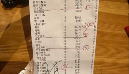 店家回应“女子吃自助剩10片三文鱼被要求赔偿”：其点餐量夸张，最终未另外收费