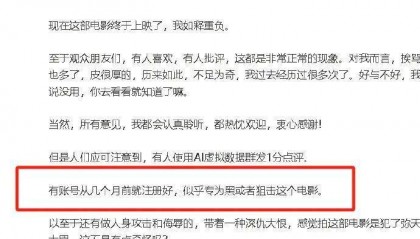 知名导演发文痛斥！“已委托律师存证”...