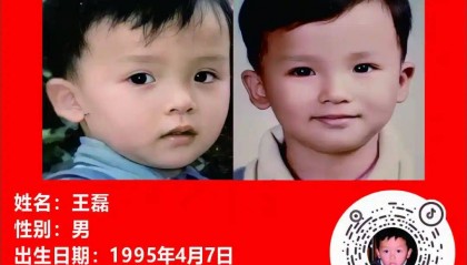 女子悬赏上海市区一套房，寻找六代单传被拐儿子