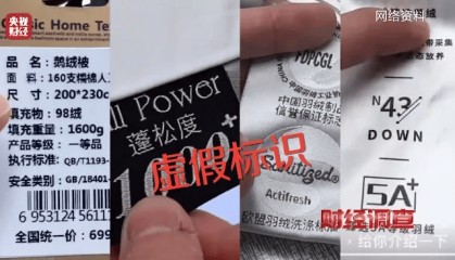 从里到外都是假的？！官方通报：立案查处！