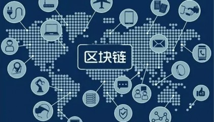 智慧赟区块链技术推动新零售发展，赋能中小企业与消费者共赢未来