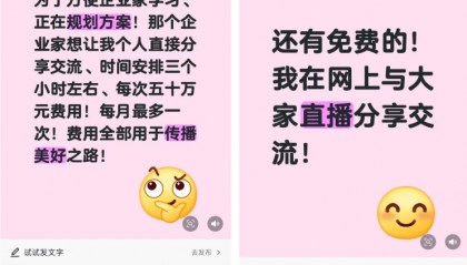 于东来称收费进行“个人分享交流”，每月一次，时长约3小时，费用50万元，喊话企业家参与