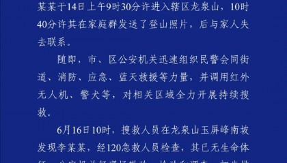 失联的28岁李某某被发现，已无生命体征