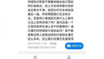 高校男教师公开侮辱女性“用铁链拴到地库里”，校方：涉事教师停课，女生主动休学