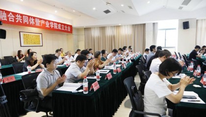 镇江“知识产权服务产教融合共同体”揭牌，“知识产权服务产业学院”在高专成立