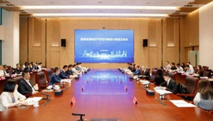 共建知识产权创新高地 前海深港知识产权合作推进小组正式成立