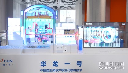 IN视频|中广核：专利技术成果让核电更安全可靠
