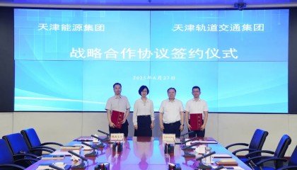 天津能源集团与天津轨道交通集团签订战略合作协议