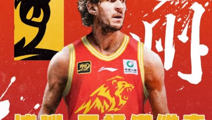 浙江广厦为博班完成注册 2米24巨兽首秀战周琦