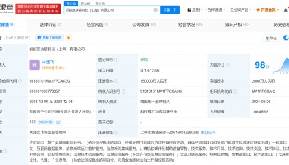蚂蚁区块链公司增资至15亿