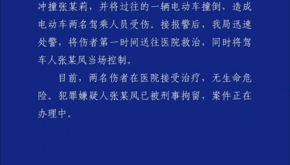“区人大代表闹市飞车追撞女子”？陕西宝鸡警方最新通报