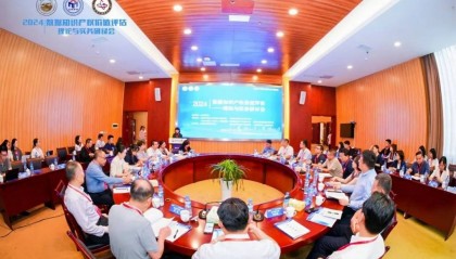贵州商学院举办首届知识产权黔灵论坛“数据知识产权价值评估——理论与实务研讨会”