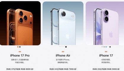 “史上最丑”与“丑上最薄”：iPhone 17系列背后的新战事