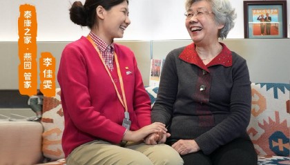 一个老人的背后，有多少个就业岗位？