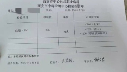 甘肃天水铅中毒幼儿家长最新发声：班里29个娃中27人铅中毒住院