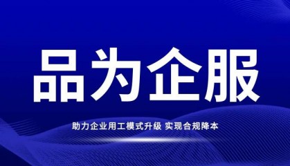 灵活用工哪个平台做得好 代发薪资平台哪个好