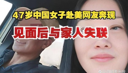 中国大姐被FBI悬赏1500万美元追捕，背后真相揭秘