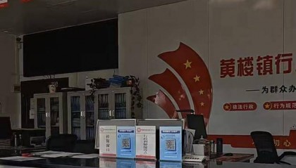 河南一镇行政审批中心下午4点无人值守，12345回应：已有部门调查处理