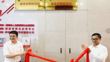 “五链”发力打造福城特色劳务品牌