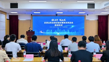 “瞰自贸 观发展”走进山东自贸试验区媒体采风活动启动仪式在济南举行