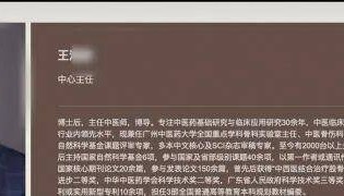 广州中医药大学第一附属医院医生疑因医患纠纷遇袭，多方回应