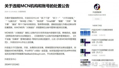 刚刚宣布！吴柳芳被处罚