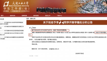 大连工业大学处分事件，涉事乌克兰电竞选手发文回应