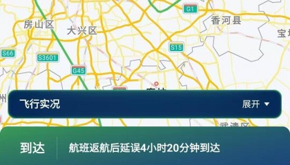 东航一空客客机从北京起飞后空中盘旋多圈返航！客服回应详情