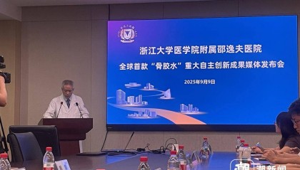 浙江团队成功研发全球首款“骨胶水”！粉碎的骨头一粘就好，未来有望一针治愈骨折