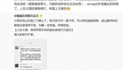 演员姚晨紧急发声：帮帮忙！