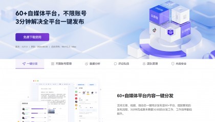 一键分发，蚁小二自媒体神器，提高发文效率