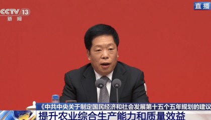 韩文秀：农业农村现代化是需要优先补上的最大短版