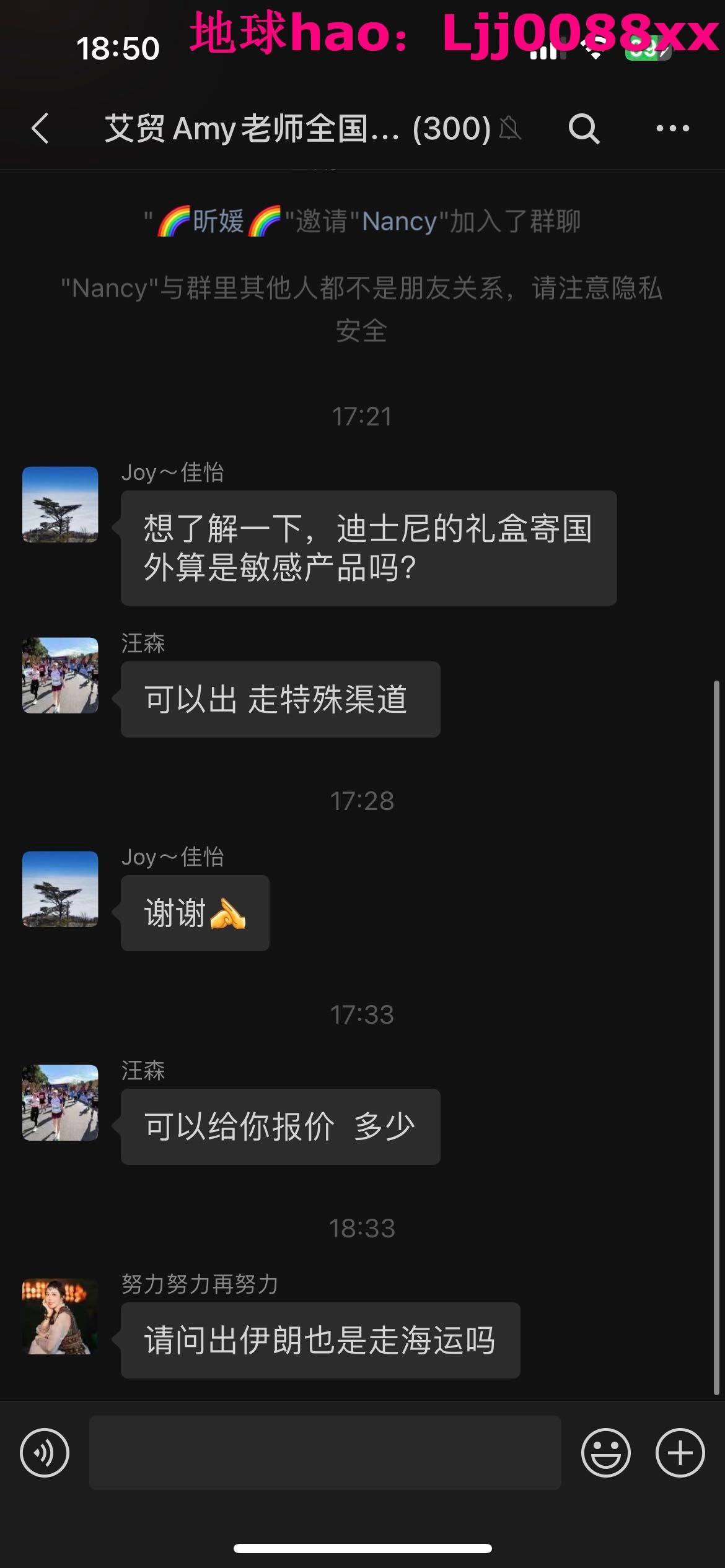 机械设备微信交流群.交流平台