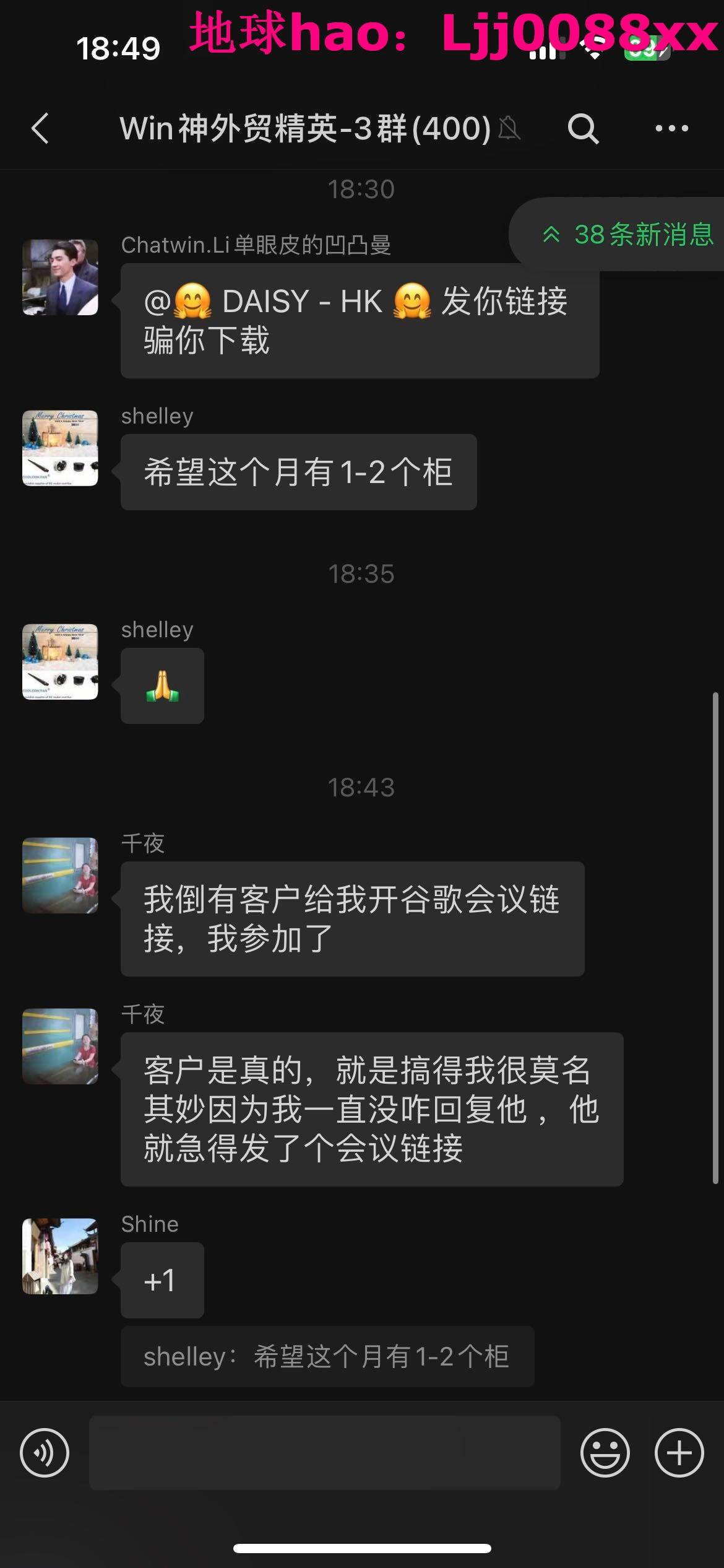 上海外贸行业交流群