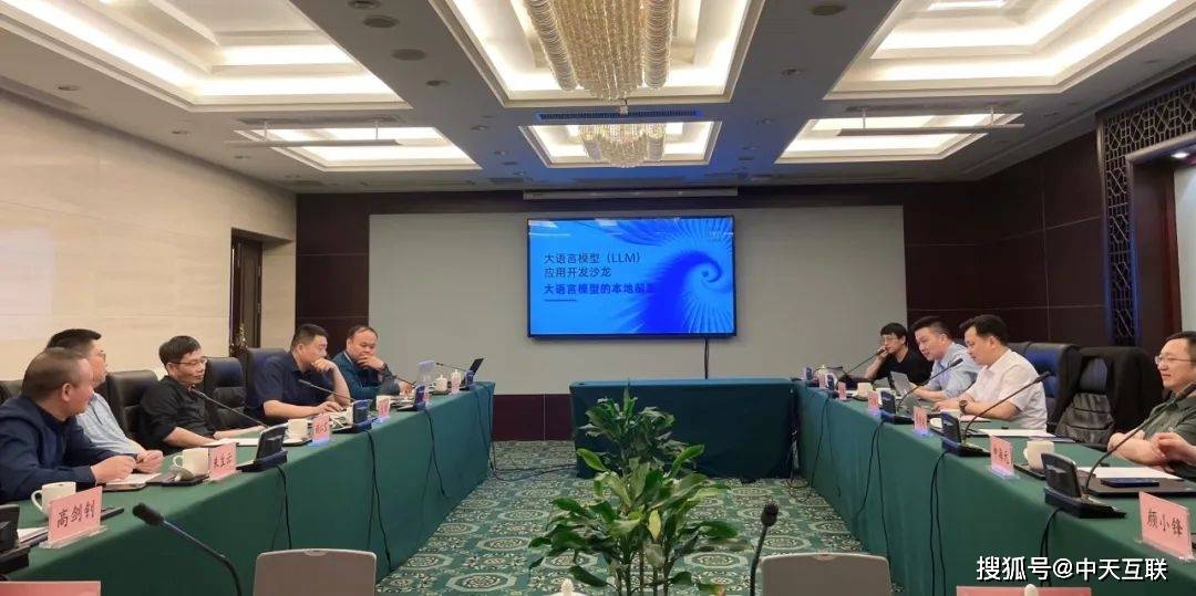 大语言模型（LLM）应用开发沙龙成功举办！