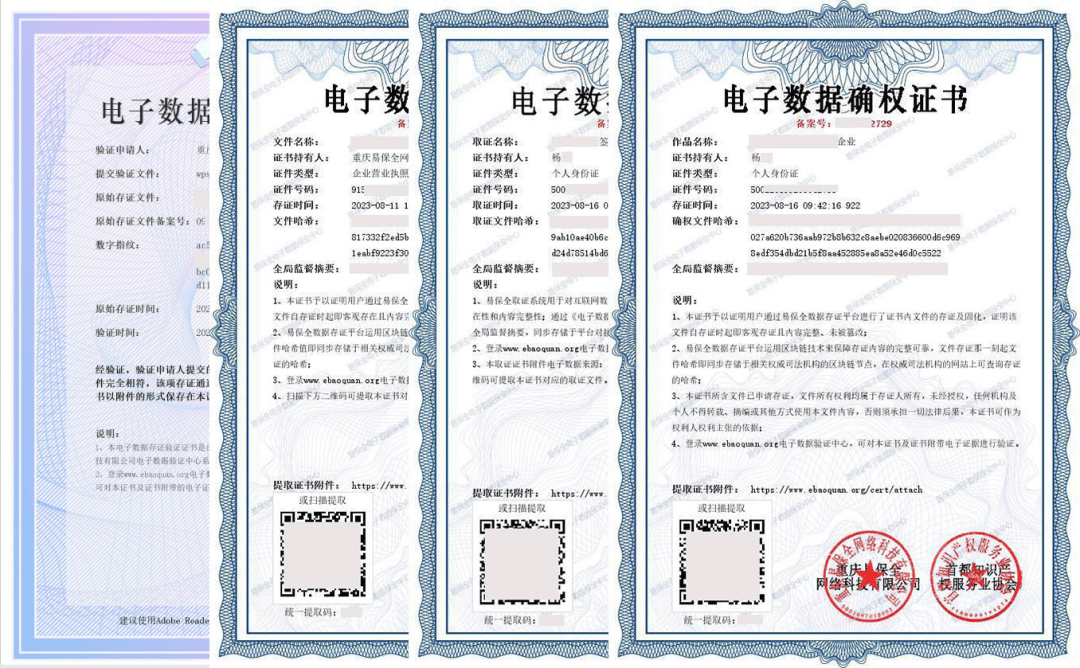 ​聚焦“满天星”行动计划｜让司法“遇见”区块链 服务全国近亿用户